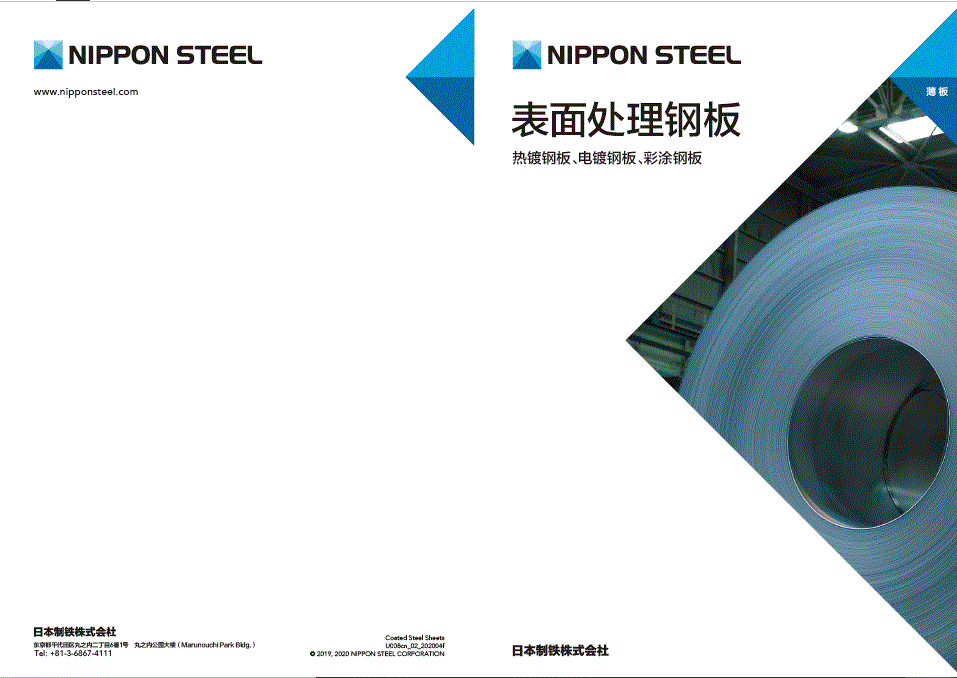 電解板（日本制鐵 板厚：0.4mm~3.2mm）